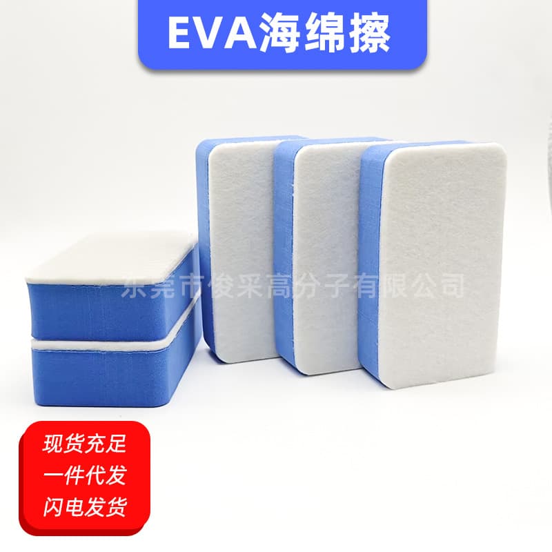 EVA sponge wipe special coated car beauty polishing crystal-coated sponge wipe away dirt waxing foam block wipe