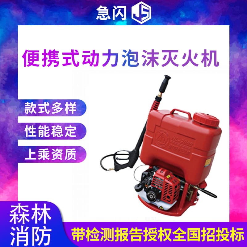 Double-shoulder backpack forest fire extinguisher, portable backpack fire extinguishing machine, backpack-type direct sprayer