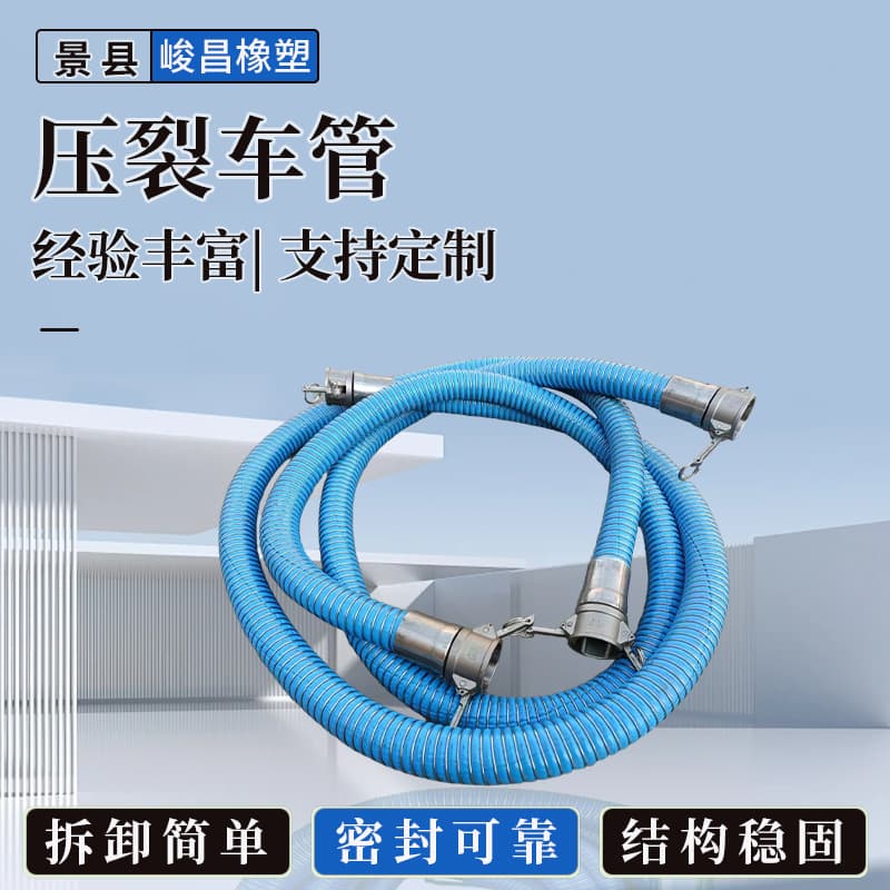 Fracturing Truck Hose with Internal and External Hot-Dip Galvanized Steel Wire, Polyester Fiber Body, Polyamide Cloth, Special Rubber Hose for Oil Fracturing Trucks
