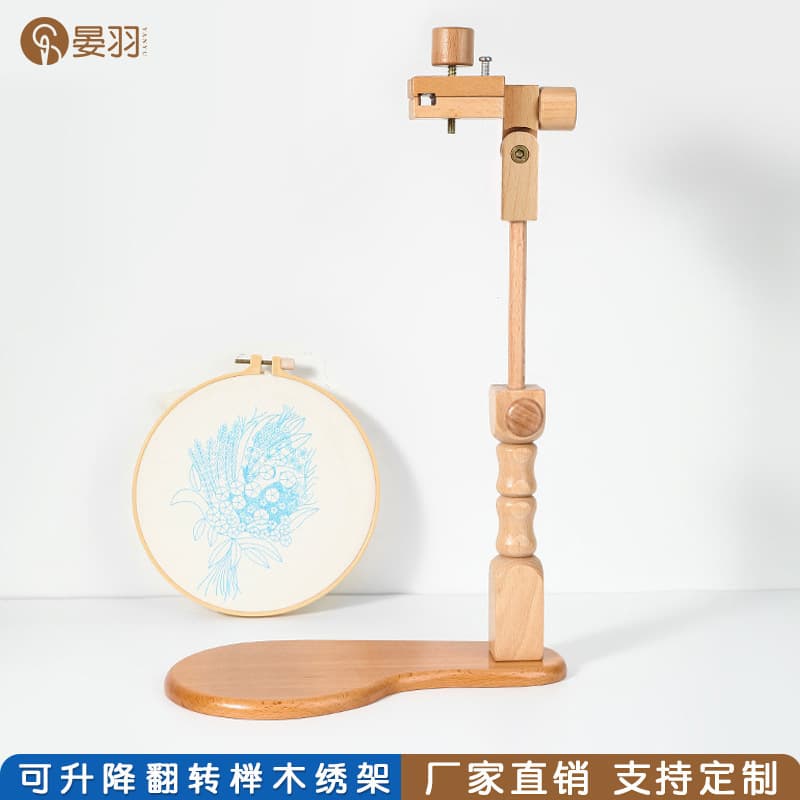 New Cross-Border Beech Wood Embroidery Frame Portable Rotatable and Height-Adjustable Desktop Adjustable Embroidery Hoop Stand