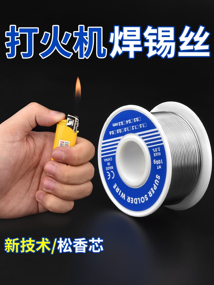 Lighter Solder Wire New Welding Wire, High Purity Low Temperature Lead-Free with Rosin for Soldering Iron