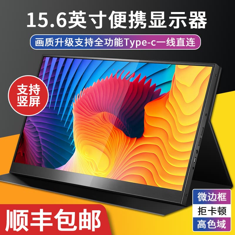 Portable 15.6 Inch 4K Touch OLED Display 144Hz External Switch Portable Screen IPS Panel HDMI Type-C Audio Output Black