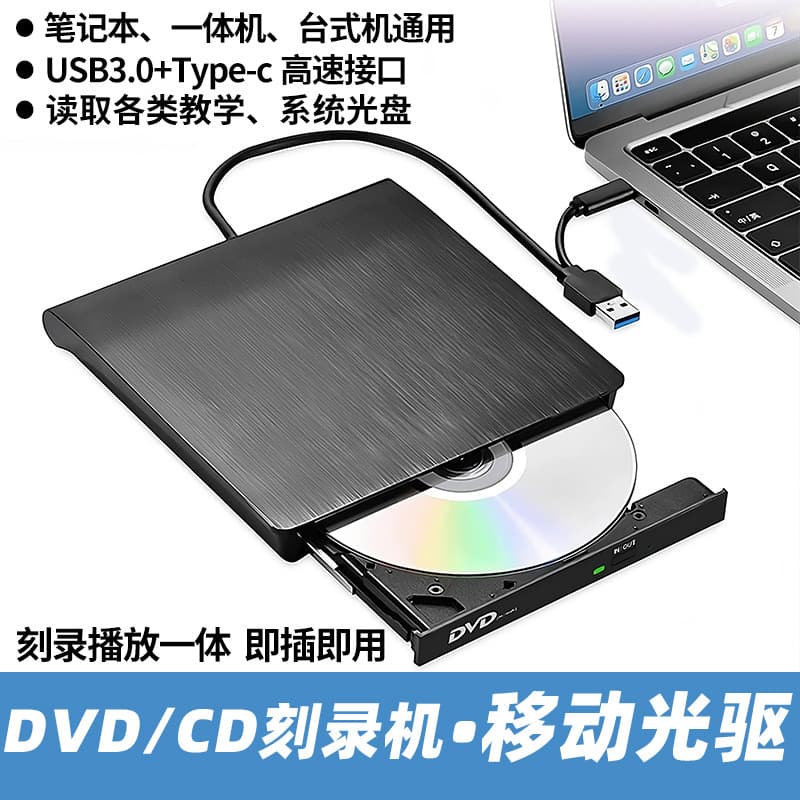 External Optical Drive Brushed Style USB 3.0 Type-C Dual Interface External DVD/CD Drive Burner