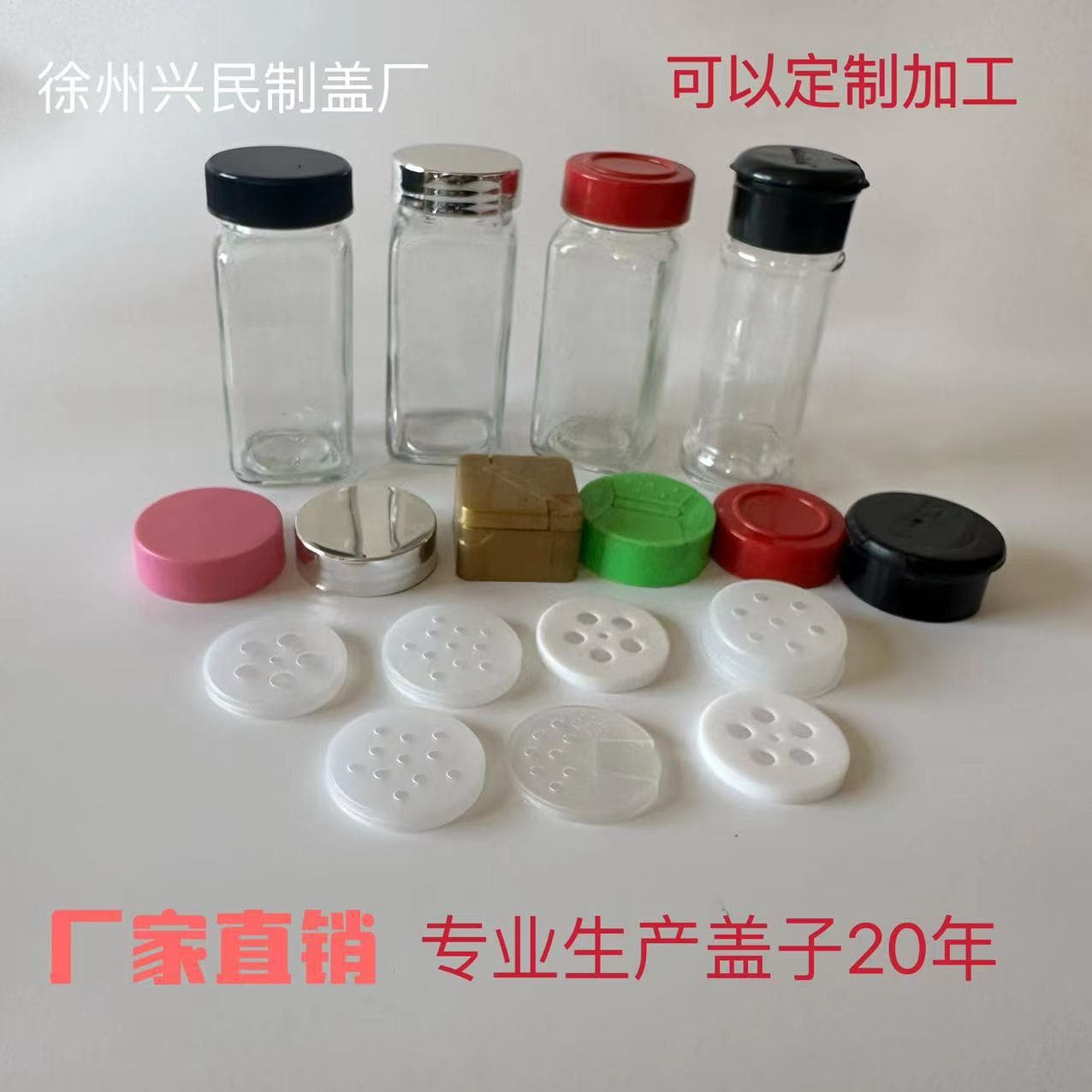 Plastic Condiment Bottle Cap with Hole Flip-top Pepper Cumin Powder Sprinkler Cap Factory Plastic Cap Customizable Processing