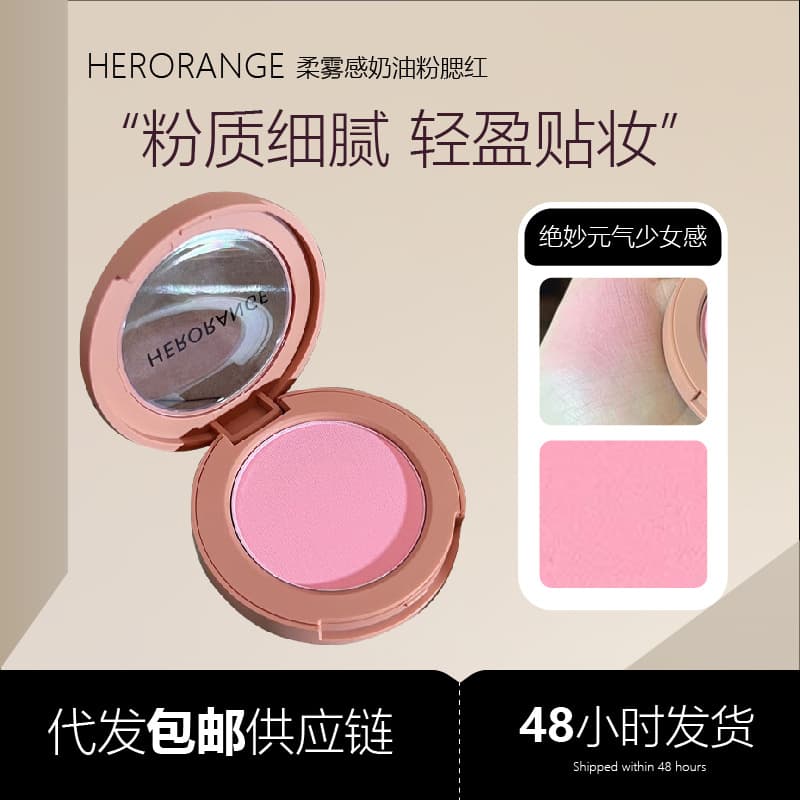 HERORANGE Creamy Pink Blush Low Saturation Single Pan Peach Orange Soft Matte Natural