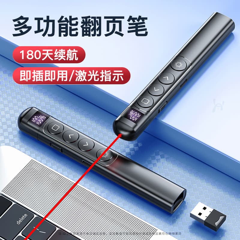 USB Multifunctional Laser Page Turner PPT Multimedia Remote Control Pointer Teacher Specific Speech Projector Pointer