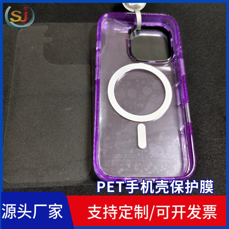 Phone case factory protective film PET, high-definition transparent material, low-adhesion plastic shell, no-residue anti-scratch direct sales