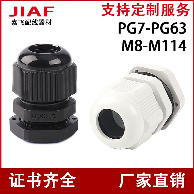 Nylon Cable Waterproof Connector Manufacturer PG7 Plastic Screw Sleeve PG9 Sealing Connector PG13.5 Fixed Gland Head