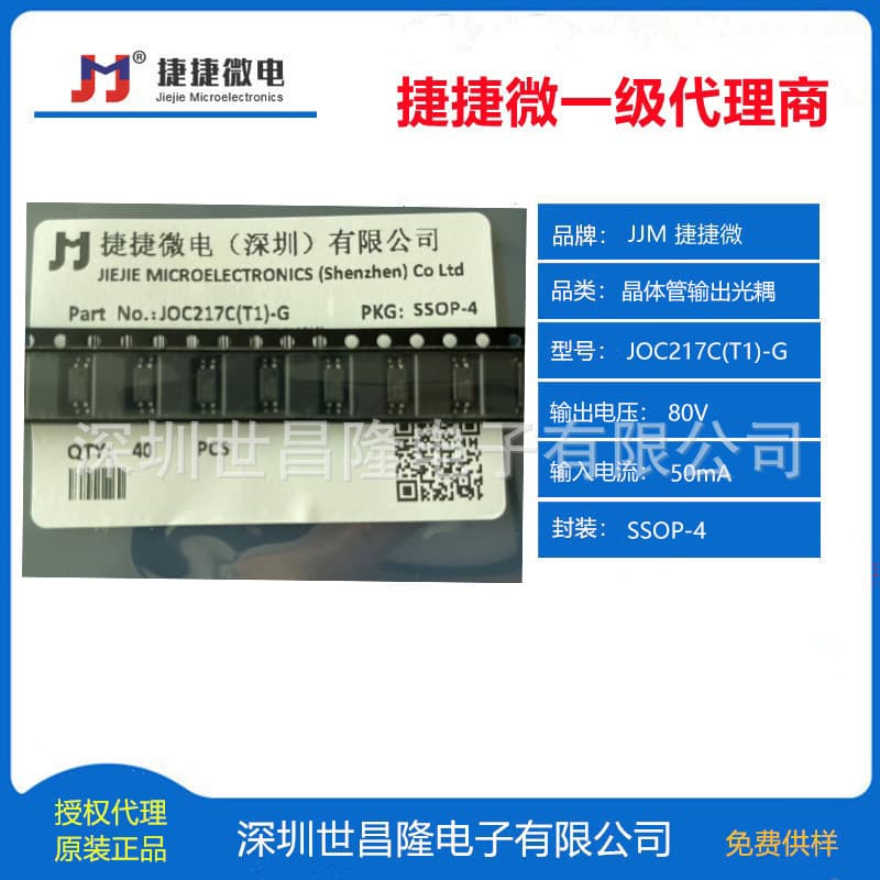 JOC217C(T1)-G JieJie Micro Transistor Output Optocoupler for BMS Energy Storage Equipment SSOP4 Package In Stock