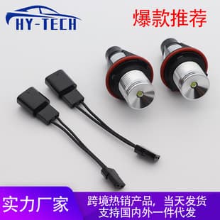 Factory Direct Fit BMW Angel Eyes E39 8W LED Car Light Headlight Decoration Modification Light