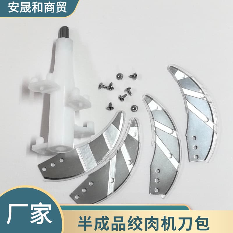 Semi-Finished Knife Set 4-Blade 5-Blade Various Styles Meat Grinder Blades All Models Chopper Knife Kitchen Equipment Accessories