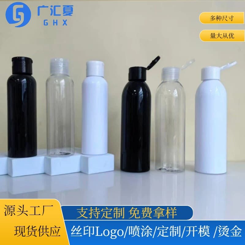 Round shoulder bottle 100ml120ml500ml plastic bottle lotion shampoo bottle butterfly cap portable bottle