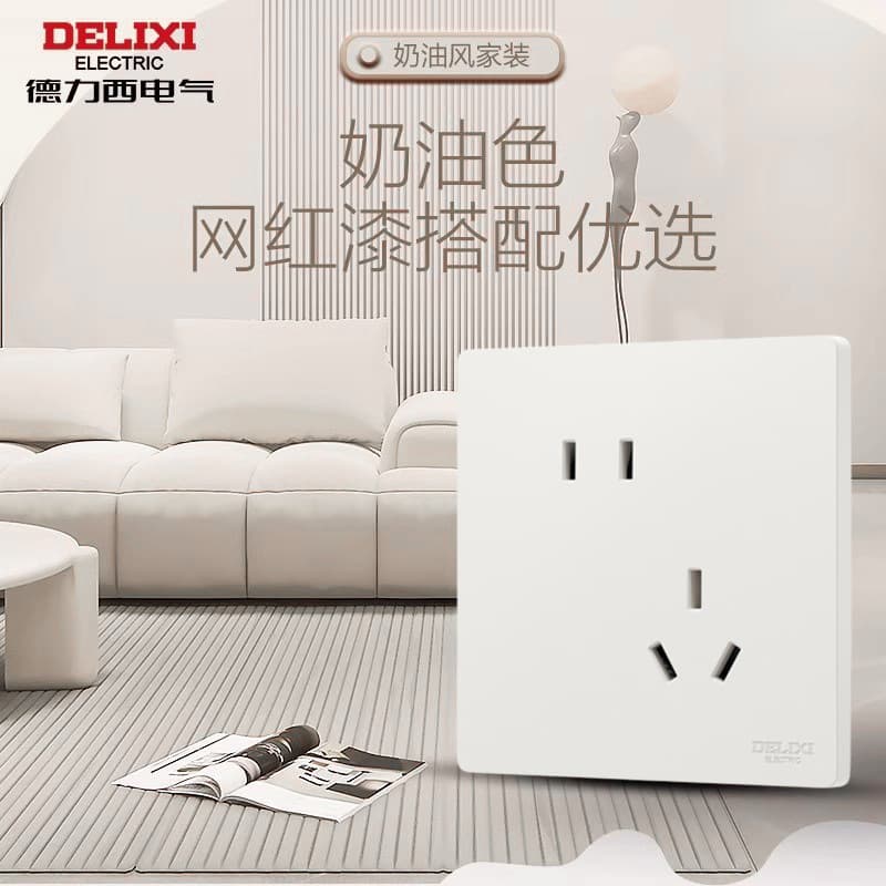 Delixi Official Genuine 825 Cream Style Matte Frosted Switch Five-Hole Socket Air Conditioner 16A Panel White Marble