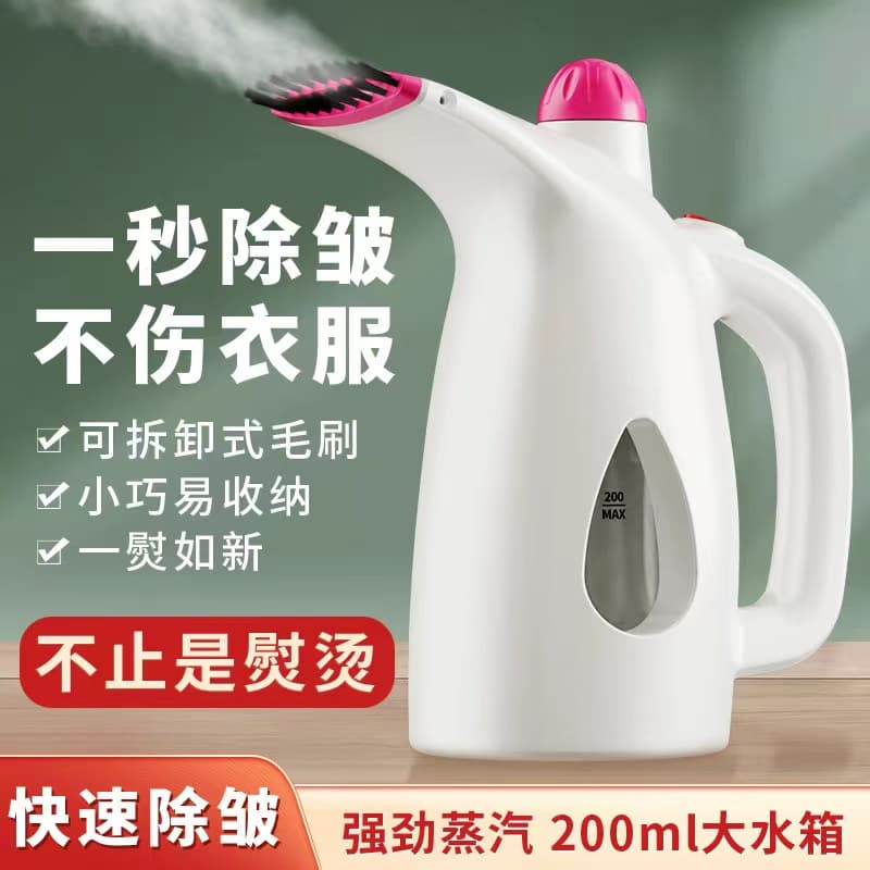 Handheld Garment Steamer, Household Steam Iron, Mini Portable Ironing Machine, 110V Optional