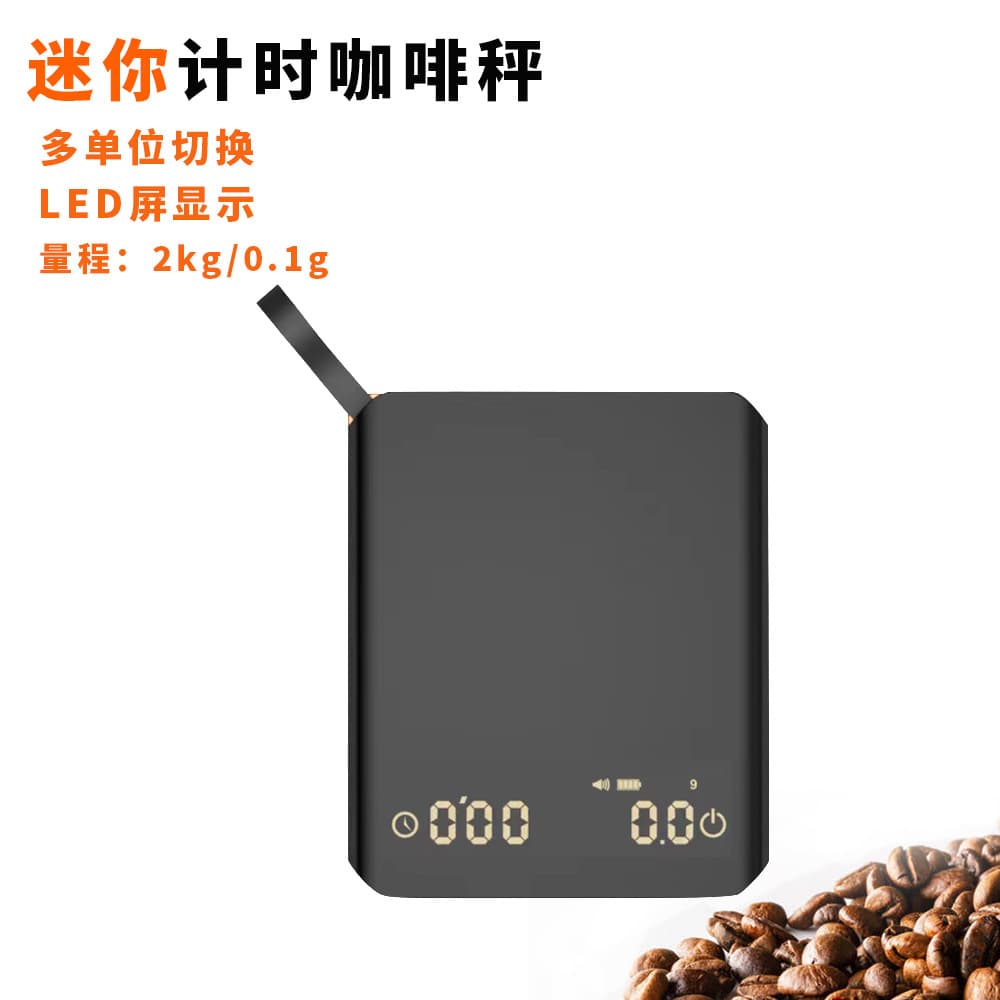 Hand-brewed coffee electronic scale Italian coffee bean scale kitchen baking scale household smart powder-to-water ratio timing weighing scale