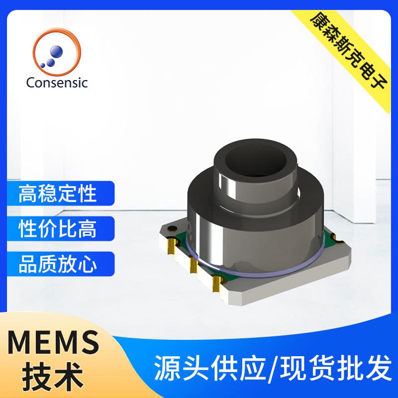 CPS135B Waterproof Absolute Pressure Sensor, Ceramic Substrate, Factory Direct Supply, Air Pressure and Temperature Sensor Core