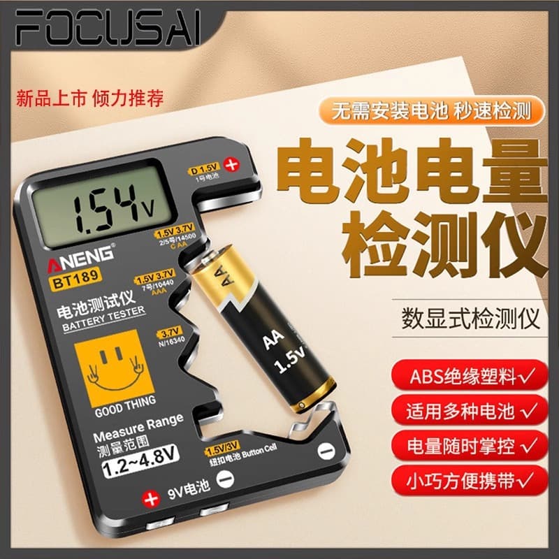 Hot-selling battery power tester for AA, AAA, and AAA batteries, and button batteries.