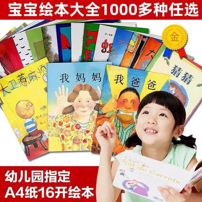 Paperback picture book wholesale paperback picture book kindergarten non-phonetic children's picture book baby bedtime story 0-6-8 years old