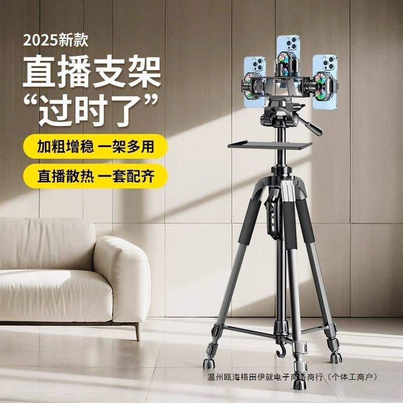 Phone Cooler for Live Streaming, Multi-Angle Tripod Floor Stand, Semiconductor Cooling, Outdoor Shooting
