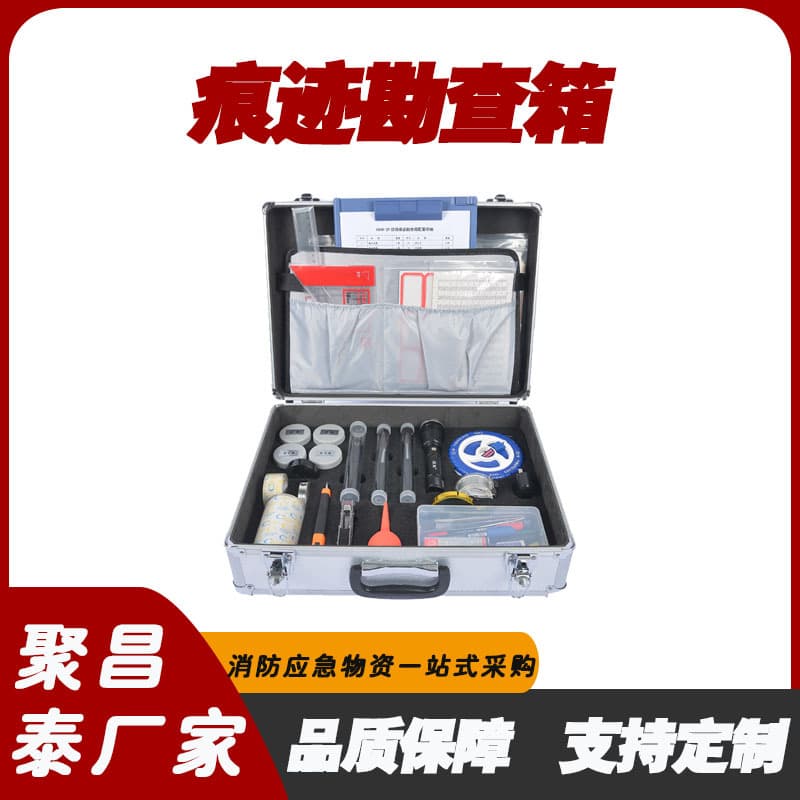 Factory Supply HSHK-2P On-site Trace Investigation Kit - Ready Stock Vertical Aluminum Alloy Forensic Kit Manufacturer