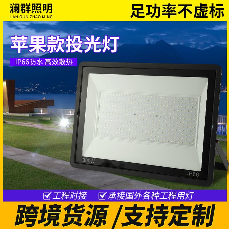 Cross-border LED Small Apple floodlight, ultra-thin linear outdoor waterproof floodlight, garden light, billboard floodlight.