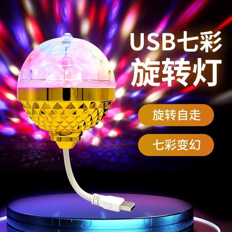 Home Hose Disco Flash Stage Light Colorful Rotating LED Atmosphere Light Bedroom Light Show Effects
