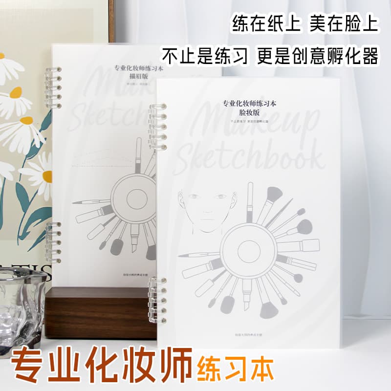 Beauty Drawing Paper Makeup Artist Cosmetics Practice Template Sketch Book Beginner Makeup Facial Features Sketch Eyebrow Practice Book