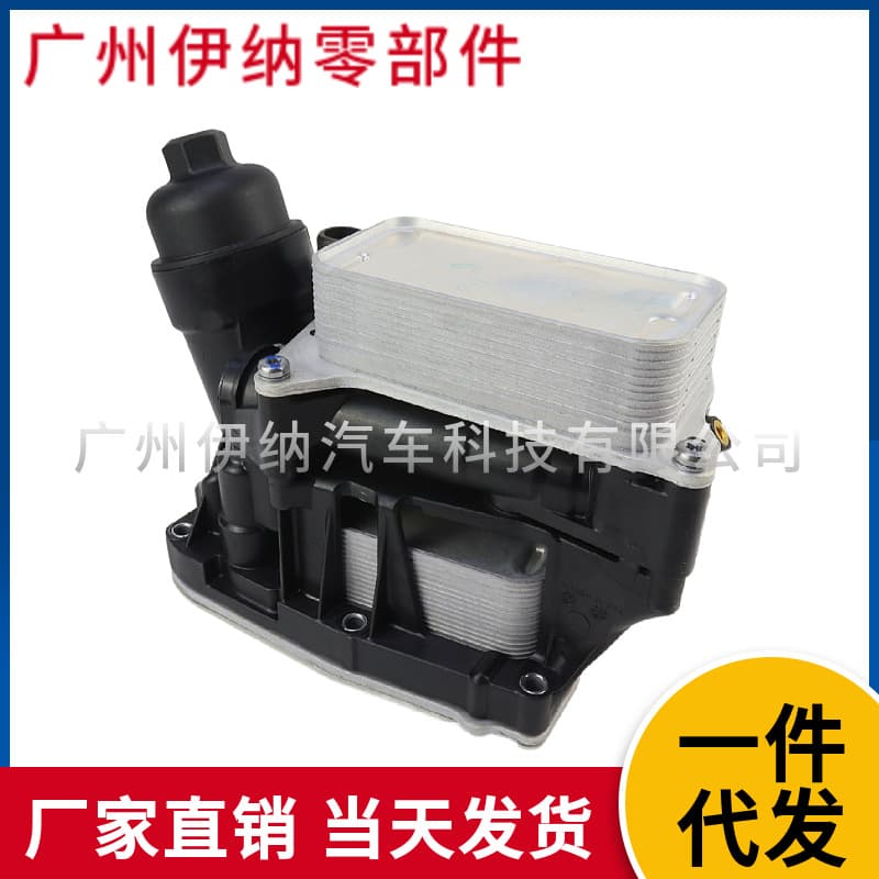11428507697 Suitable for BMW X5 F10 Fuel Filter Assembly Oil Cooler