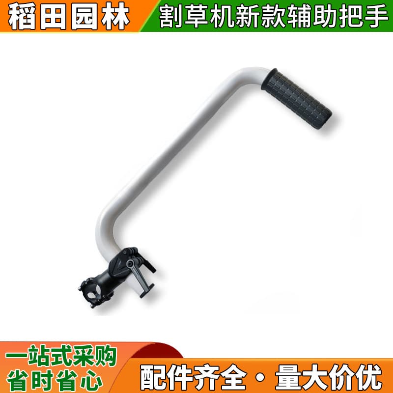 New Lawn Mower Auxiliary Handle, Multifunctional Garden Trimmer Handle, Stainless Steel Effort-Saving Handle, Garden Tool