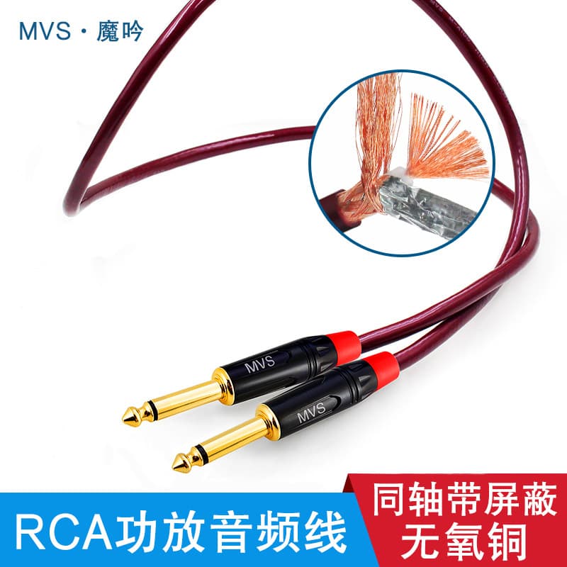 6.5mm to RCA Coaxial Audio Cable for Amplifier Subwoofer Speaker Mixer 6.35mm Guitar Microphone Cable