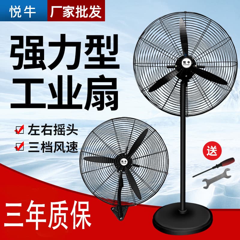 Wholesale Industrial Fan Powerful Floor Fan Electric Fan High Wind Large Power Oscillating Fan Bull Horn Fan Commercial