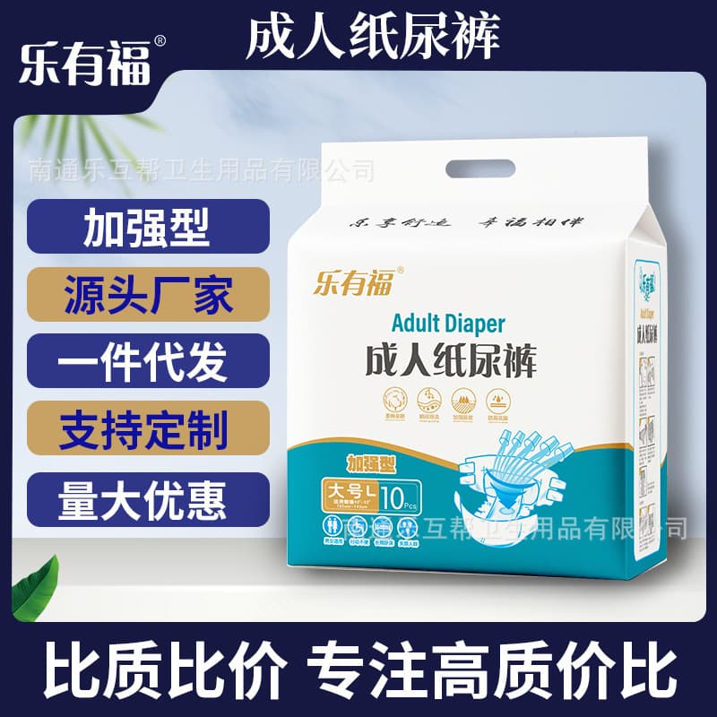 Leyoufu Adult Diapers for Elderly, Incontinence Pads for Men and Women, Non-Pull-Up Diaper Pads, Large Size Bed Mats for Seniors