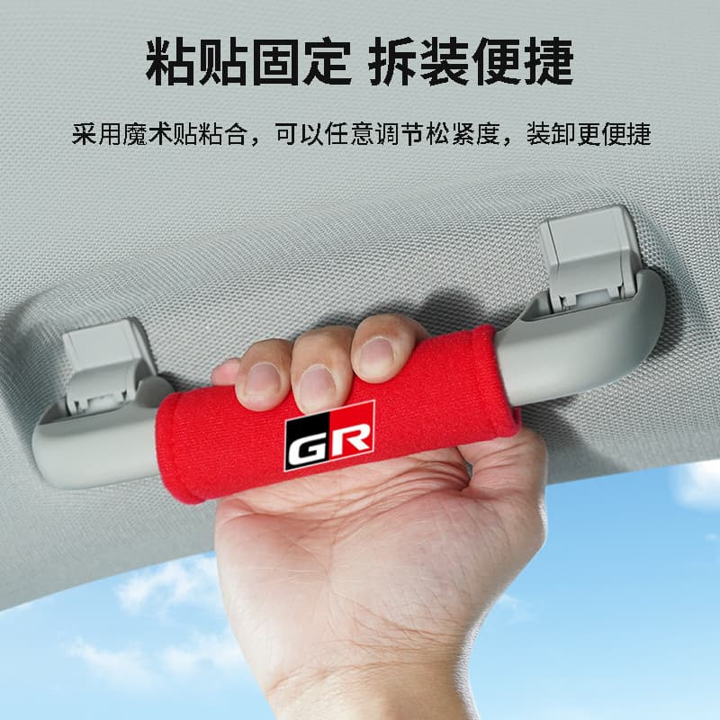 For Toyota Car Roof Grab Handle GR Logo Interior Handrail Protective Cover Decoration