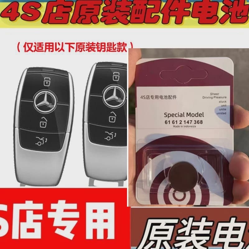 Battery for 20-24 Imported Mercedes-Benz AMG CLA35 45 Car Key Remote