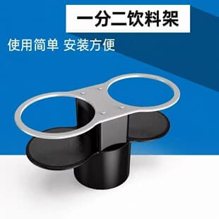 Car Cup Holder Splitter 1-to-2 Cup Holder Limiter Car Interior Storage Seat Car Milk Tea Cup Holder Drink Holder