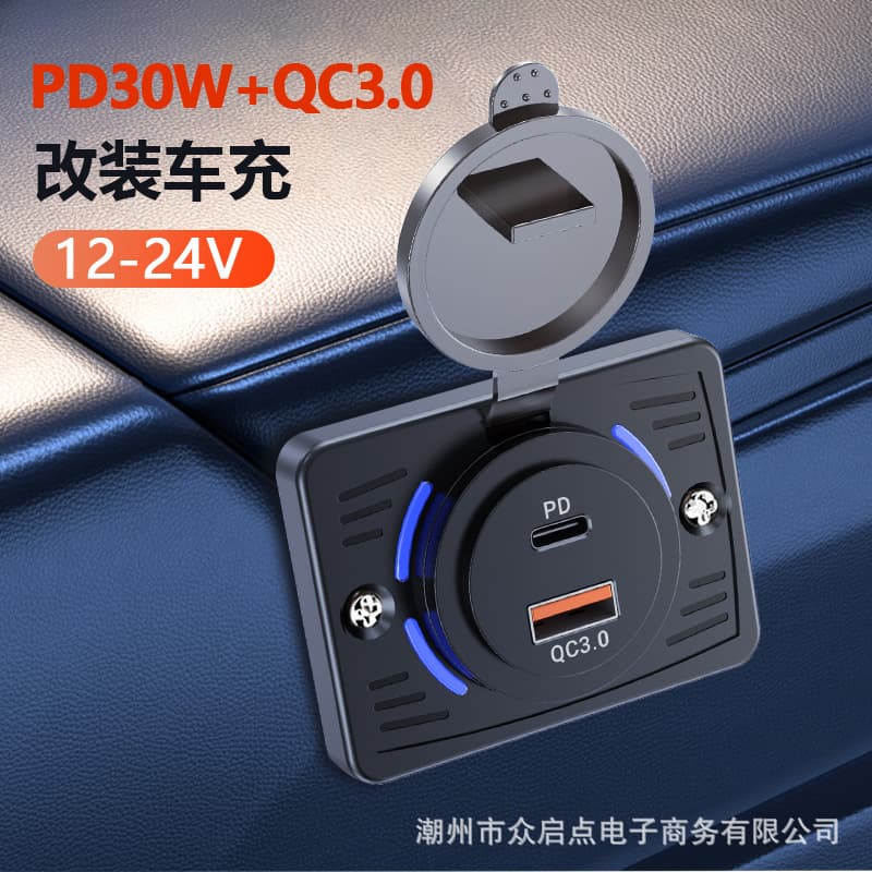 Cross-border new car charger marine modified dual port fast charging 12v-24v large truck bus modified car charger