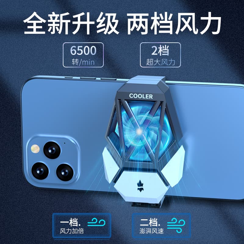 High-Speed Silent Brushless Motor Fan Phone Cooler Ice Seal Refrigeration Back Clip Hand Game Gaming Companion