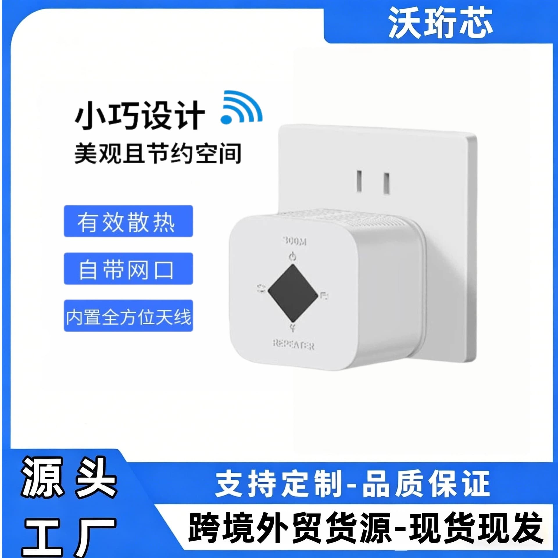 Square WiFi Signal Amplifier Repeater WiFi Repeater Booster Extender 300m Mini Type