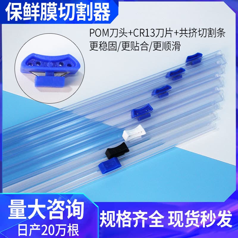 Wholesale cling film sliding knife bidirectional divider, simple packaging replacement, no-tear plastic cutting strip cutter.