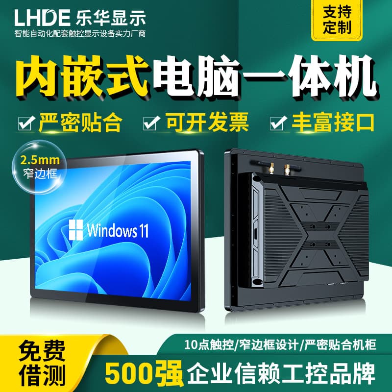Fully Sealed Industrial Touch All-in-One IP65 Waterproof Dustproof Industrial Computer Equipment Control Console Workshop Z Model