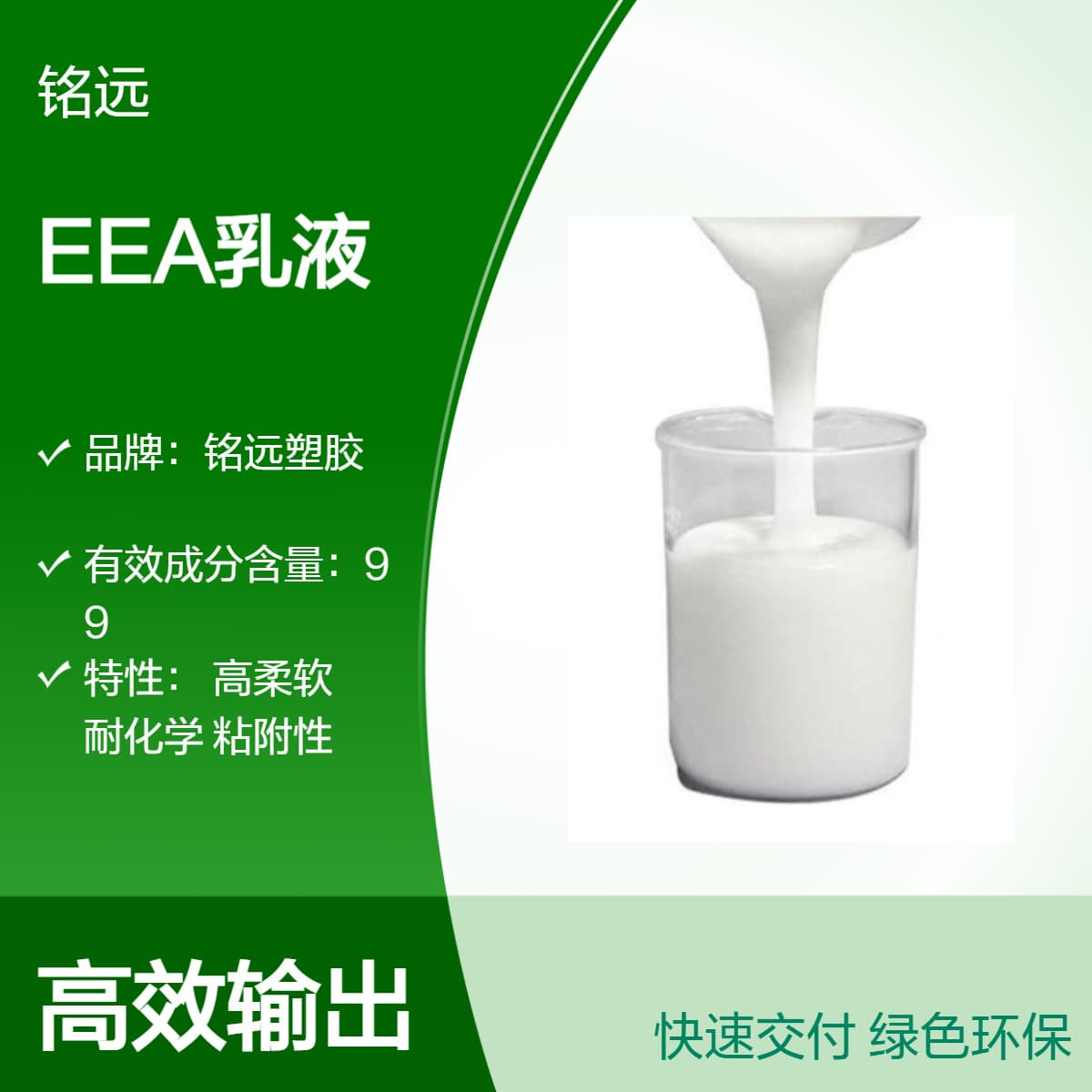 Liquid EEA latex Water-based acrylic resin emulsion Waterproof coating For paints