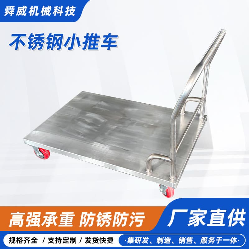 Custom Shunwei Silent Steel Plate Cart, All-Steel Freight Flatbed Truck with Fixed Handle and Four Wheels