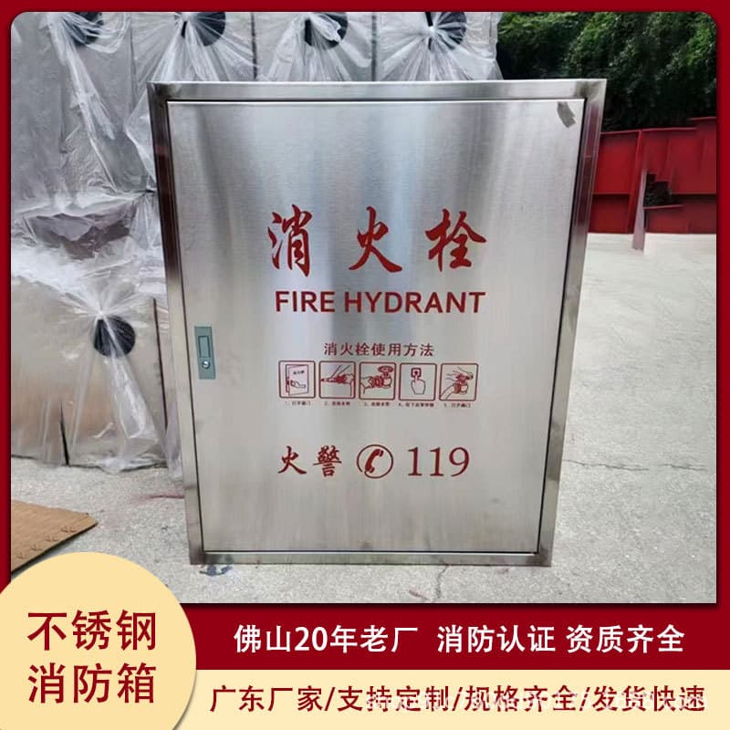Customized fire hydrant boxes, stainless steel fire hydrant cabinets, fire extinguisher boxes, high-end hotel and shopping mall fire hydrant boxes