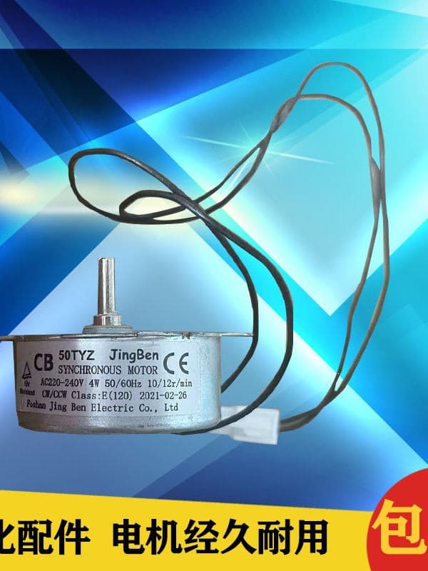 Small Mini Egg Turner Motor for Home Incubator Accessories