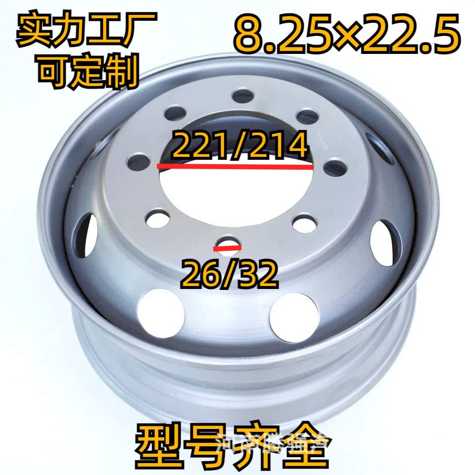 Aoqiang Heavy-Duty Tractor Truck 8.25*22.5 Rim Wheel 8-Hole Tubeless Rim with 11R Tire Accessories Heavy Load