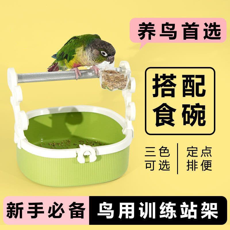 Parrot desktop station fixed-point feeding and defecation device pet toys bird pet supplies parrot station pole full mesh single ZR