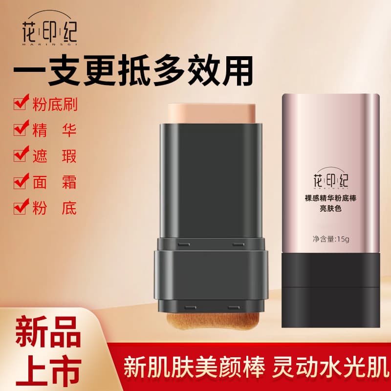 Huayinji Water-Moisturizing Concealer Foundation Stick Waterproof Sweatproof Concealer Long-Lasting Brightening Concealer No Caking Foundation Liquid Base Makeup