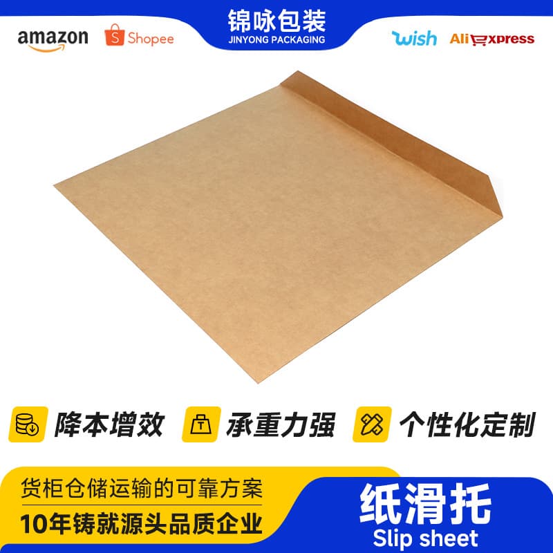Manufacturer wholesale supply paper slip sheet, logistics container transport anti-collision pallet, aviation packaging kraft paper slip sheet