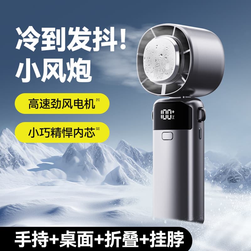 Cooling High-Speed Handheld Fan USB Portable Rechargeable Outdoor Foldable Ice Compress Small Cross-Border Wholesale Cooling Ice Compress