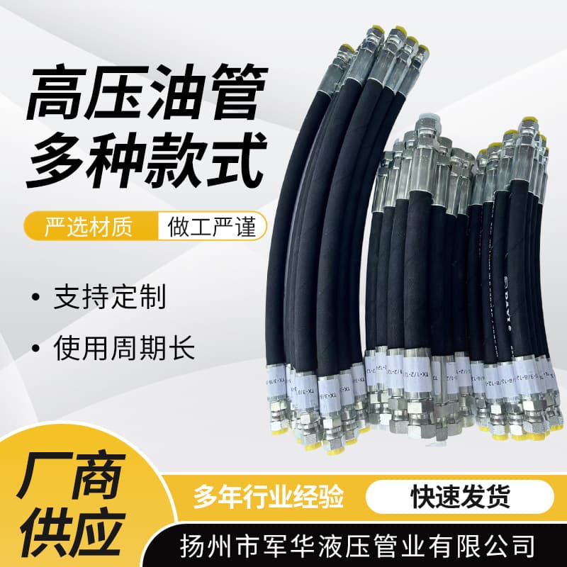 High Pressure Oil Hose Multi-Layer Steel Wire Braided Hose Wrapped Rubber Hose Engineering Machinery Hydraulic Oil Hose High Pressure Pipe Fittings